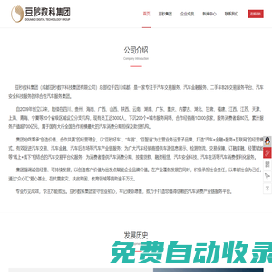 豆秒科技（四川）有限公司