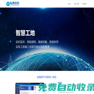 智泰項目管理網