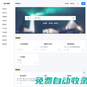 融雪導航合集