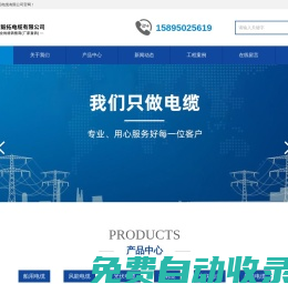 寧波毅拓電纜有限公司公司