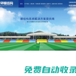 青島膜結構停車棚_膜結構體育看臺_膜結構雨棚-安平膜結構