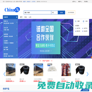 行業信息分析_中科企創（北京）信息技術研究院