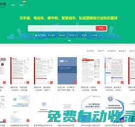 魔方文庫(kù)-辦公文檔/行業(yè)資料/建筑施工/教育學(xué)習(xí)/標(biāo)準(zhǔn)規(guī)范/工作總結(jié)等資料下載
