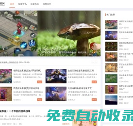 征途私服 -  最新變態征途私服發布網！