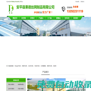 護欄網/圍欄網/隔離柵/隔離網/網圍欄-安平縣秉德絲網制品有限公司
