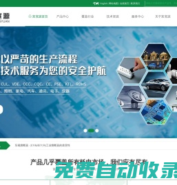 東莞市富寬源電子有限公司