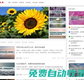 西部資訊網 - 關注經濟資訊，掌握經濟動態