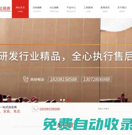 成都瑞翔達建材有限公司