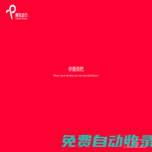 聯系我們果博東方福布斯會員注冊電話17787888880