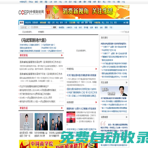 中視財(cái)經(jīng)網(wǎng)