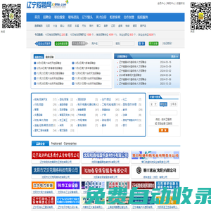 遼寧招聘網 遼寧人才網 遼寧人才市場 遼寧招聘會 www.job986.com