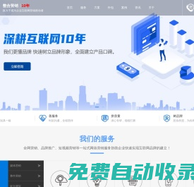 上海網絡推廣公司-網站推廣營銷-品牌營銷服務公司-頤推網