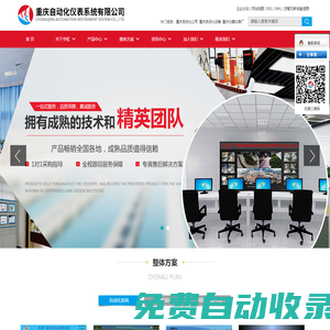 重慶工業自動化_自動化儀器儀表設備廠-重慶宇虹自動化儀表公司