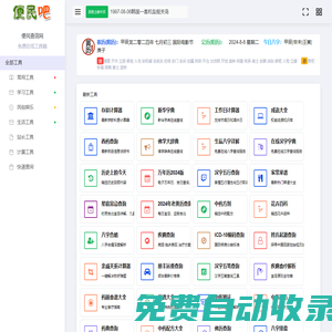 鄂爾多斯市城投物業有限公司