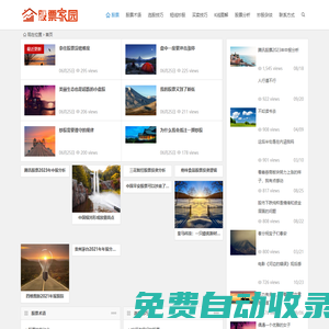 股票家園 - 分享炒股入門知識(shí)和股票投資技巧-股票學(xué)習(xí)網(wǎng)