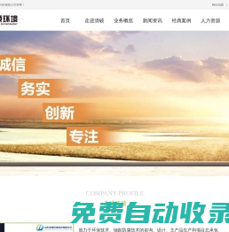 清碩環境,超低排放,煙囪防腐,煙氣脫白,廢水零排-山東清碩環境科技有限公司