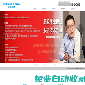 猛獅新能源科技(河南)股份有限公司11