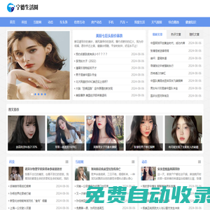 寧德生活圈