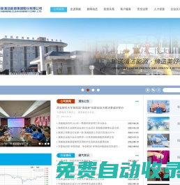陜西美能清潔能源集團(tuán)股份有限公司