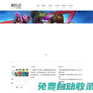 翼游官網
