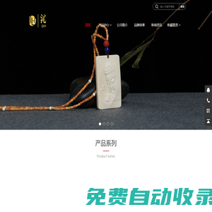 沁珠寶 |自助新零售體驗