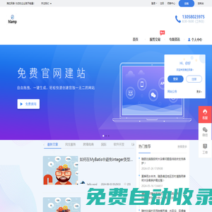 海拉民普_專業的企業服務專業的技術服務專業資訊 - 海拉民普