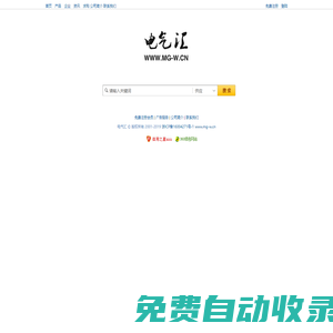 電氣匯