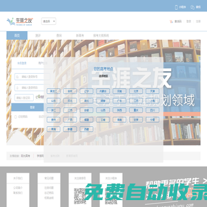 宣城市城市管理綜合執法局