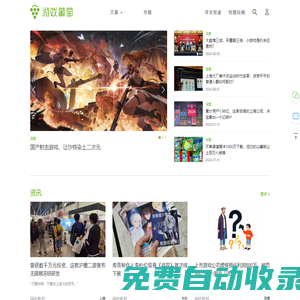首頁 – 游戲葡萄