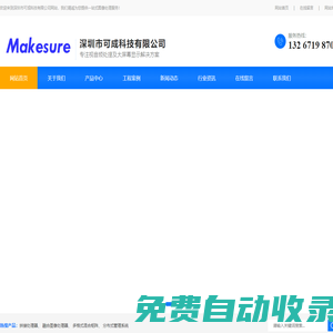 分布式KVM坐席-視音頻系統集成-多媒體會議系統-大屏幕顯示系統-分布式KVM坐席-視音頻系統集成-多媒體會議系統-大屏幕顯示系統-「深圳可成科技」