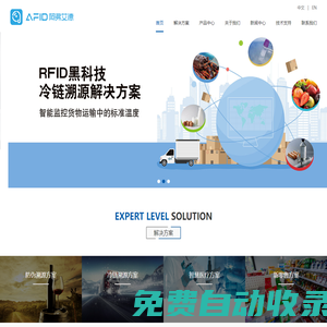 深圳阿弗艾德電子有限公司