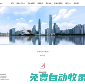 ★上海寫字樓裝修|店鋪|廠房-譚立裝修網