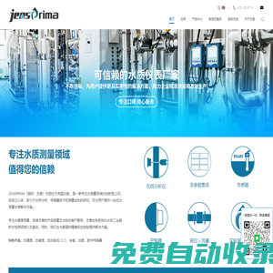 杰普儀器（上海）有限公司