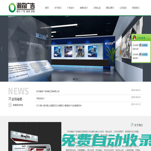 蘇州瀚森廣告裝潢工程有限公司_蘇州瀚森廣告裝潢工程有限公司