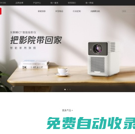 深圳市格一光電科技有限公司