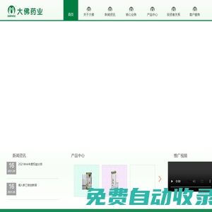 深圳大佛藥業(yè)股份有限公司