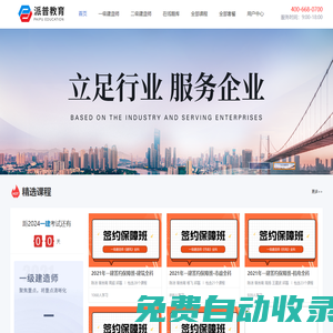 鄭州市筑建職業技能培訓學校有限公司