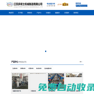 大型甩干機(jī)-化工-平板離心機(jī)-蔬菜-食品-電鍍-金屬-工業(yè)脫水機(jī)-多妮士機(jī)械