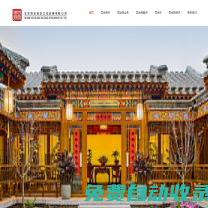 四合院_四合院設(shè)計(jì)_四合院建造_四合院出租-北京四合街坊文化發(fā)展有限公司
