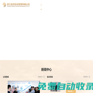 浙江金控投資管理有限公司
