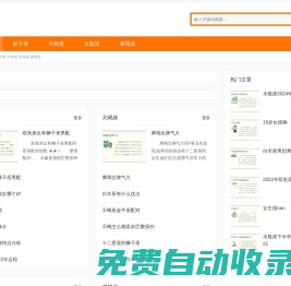 布里網,射手座,天蝎座,水瓶座,摩羯座