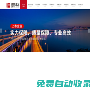 創信咨詢_創信工程咨詢股份有限公司