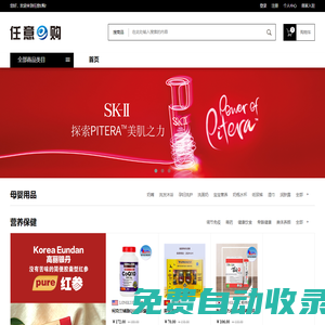 任意E購