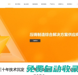佛山市南海新力金屬制品有限公司