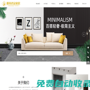 山東省雅尚名品家居有限公司-戶外家具,軟體家具,實木家具,草柳編木制工藝品