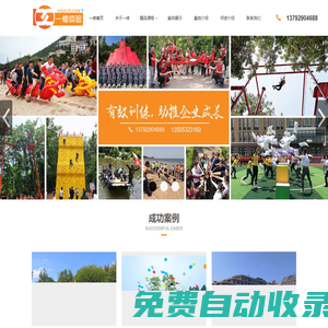 青島拓展_培訓(xùn),青島團建 - 青島一修拓展訓(xùn)練有限公司