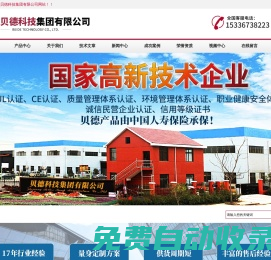 預制泵站-貝德一體化預制泵站-長軸消防泵_浙江實體廠家