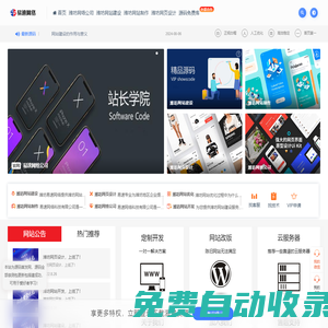 易速網絡公司-濰坊網站建設_濰坊網站制作_濰坊網絡公司_濰坊建網站