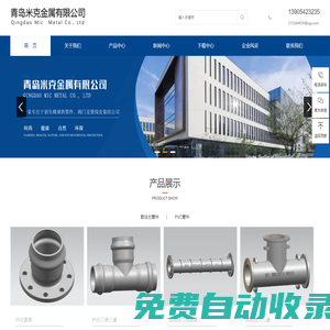消失模球鐵管件_球磨管件_管泵閥-青島米克金屬有限公司