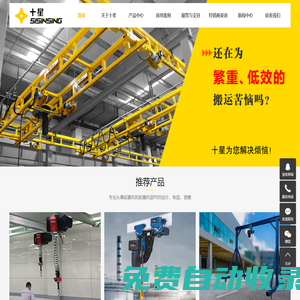 kbk起重機(jī) | 自立組合式起重機(jī)廠家直銷- 上海賽十星智能科技有限公司